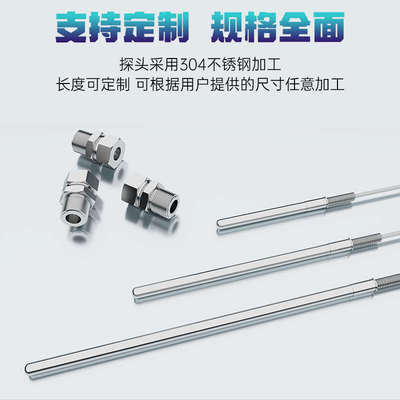 活动螺纹PT100温度传感器铂热电阻温度探头PT1000卡箍K型热电偶