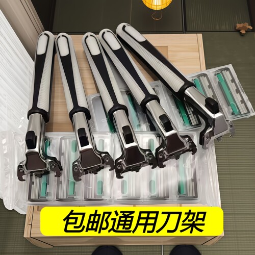 双层刀架通用六层剃须刀手动刀架
