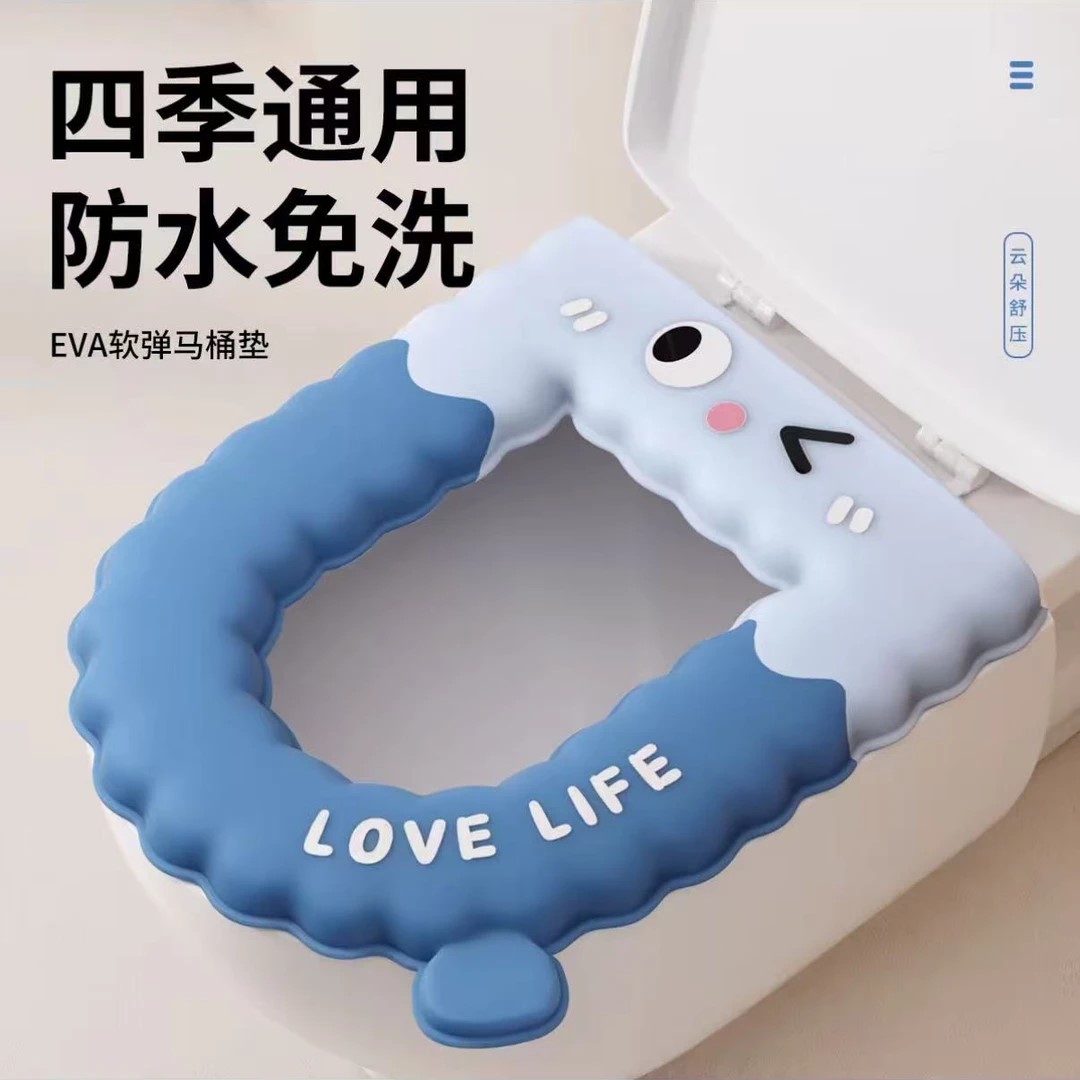 【立减30】表情款松弛感免洗防水马桶垫防污可擦高弹通用坐垫冬季