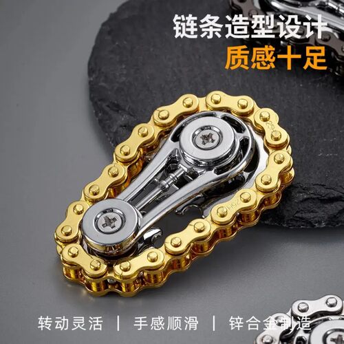 【解压神器】齿轮车链指尖陀螺链条减压陀螺手指玩具无聊飞轮家用