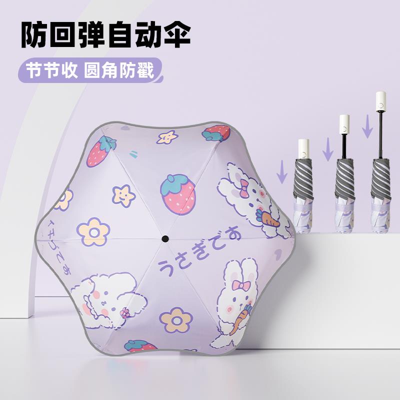 Cmon儿童伞学折叠自动男女孩圆角A2337安全防生回弹宝宝小学上雨