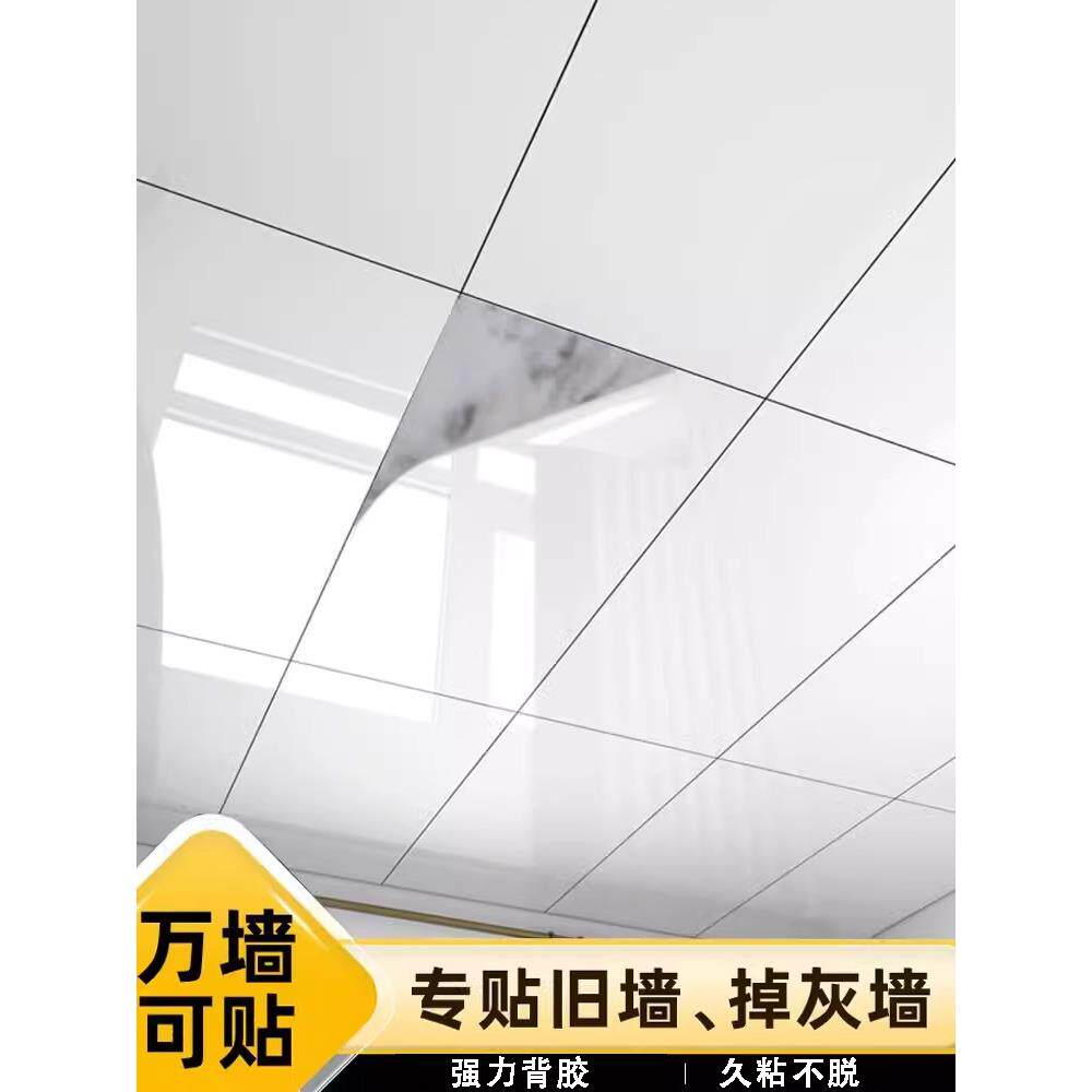 吊顶天花装板纸自粘屋瓷砖贴20顶装饰遮丑贴材料顶自简易棚顶贴厨