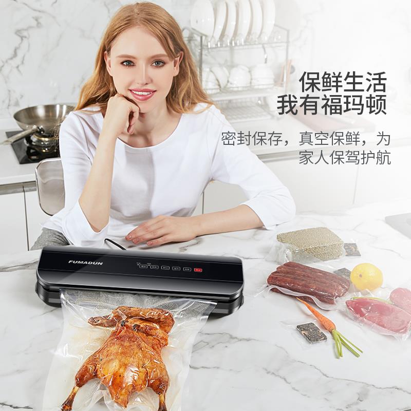 福玛顿全自动家用真封口机0食空品装用机保鲜塑包封机干湿两商用
