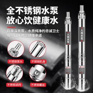 人民Q巨量千川JD水深井泵潜水泵家用井水2v20304不锈钢流高扬程大