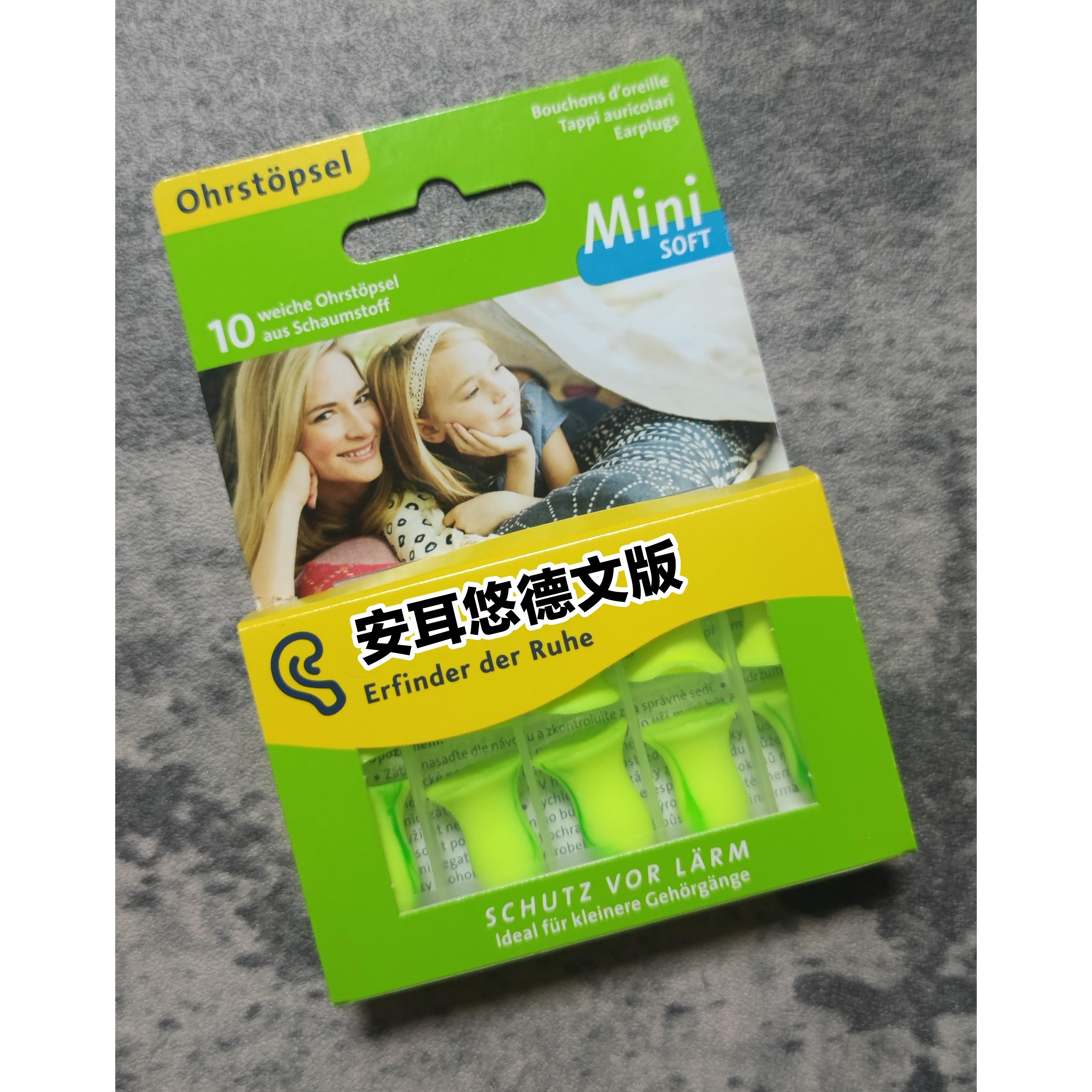 德国安耳隔音耳塞s悠oft眠睡超觉工作学习降YRE噪神器柔睡软