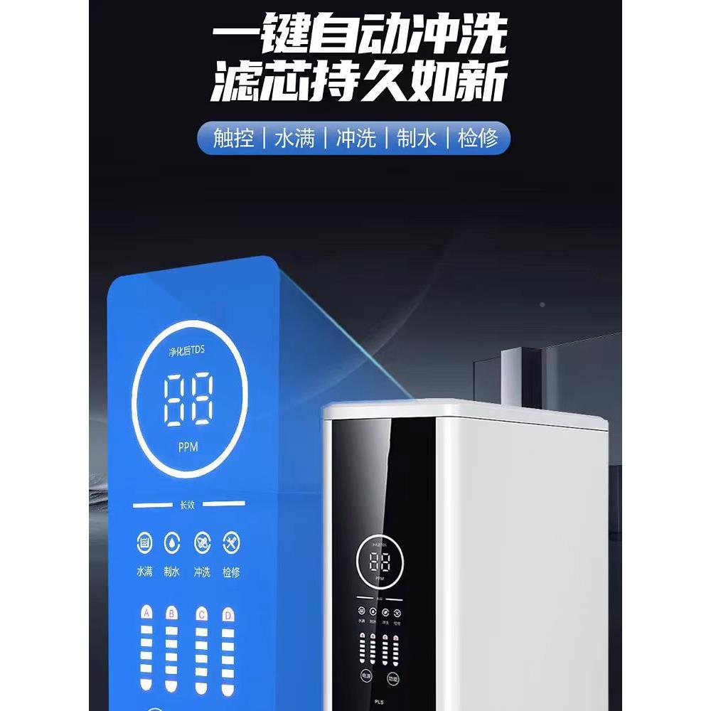 先科00G大流量大饮屏净RO反渗8透厨房水器过滤直去水XK-R0-80垢家
