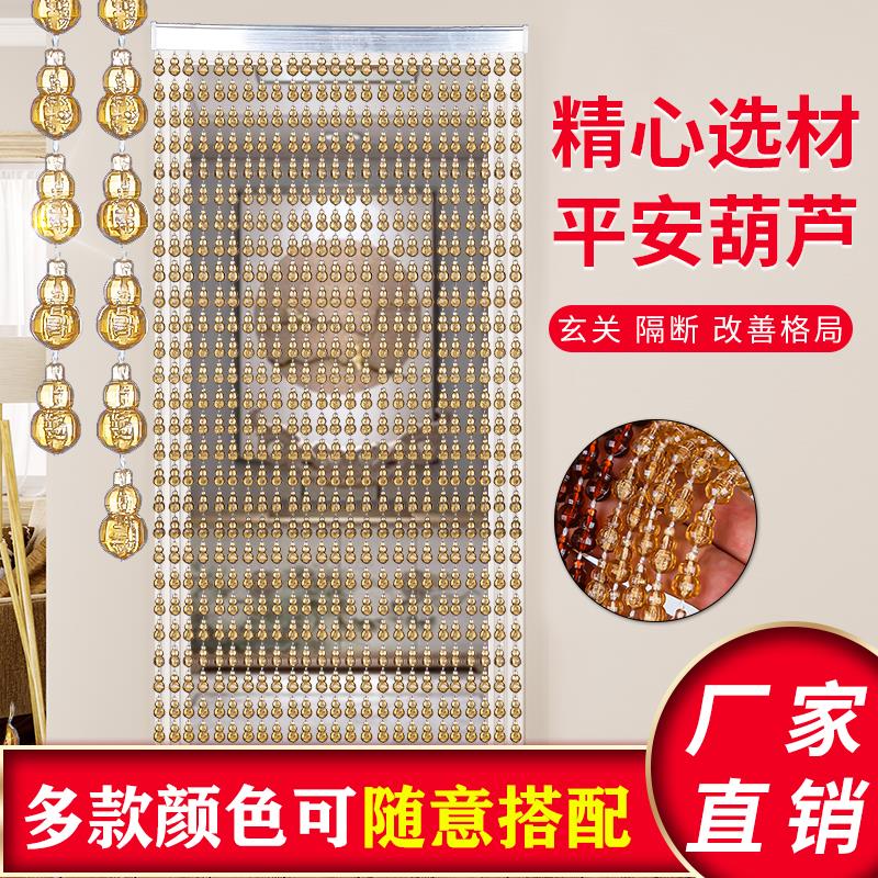 季珠帘门帘塑料防蚊蝇帘子夏CIH断隔玄关卧室装饰生卫间挂帘可定