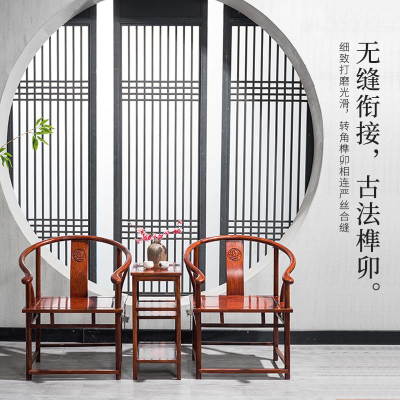 刺猬紫套檀皇宫椅三件小茶阳几台室1122内桌椅组合非洲花梨圈茶椅