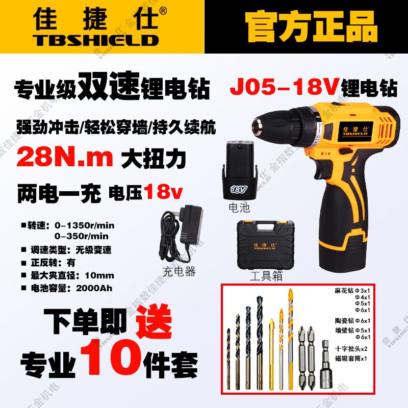 佳捷仕JL03-10/锂电工无充钻电手钻纯铜刷小钢炮家用锂电钻业手电
