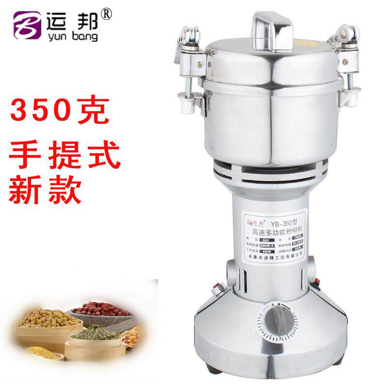 运邦锈磨药机中药材磨粉钢机家不用五350（二谷杂粮粉打机电动食
