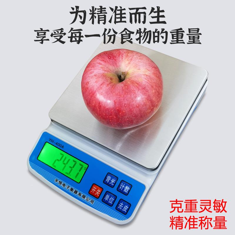 宇恒家用厨房秤烘焙k克称充电5g精g准0.1g10NQWk1g中秤药电子称