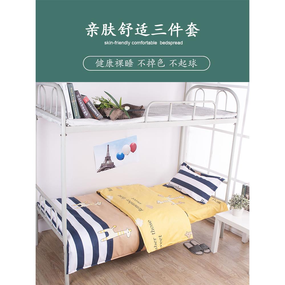 学生三件套宿舍单人三件床上用水洗棉床单被罩枕套纹品四件斜简套