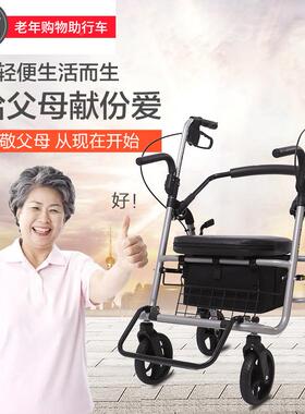 埃立老人手推009AL-1买菜购物车老年助行代四步车轮可坐折娇车叠