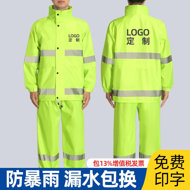 S套FveYY-2011t劳保反光雨衣s地雨裤分体装男款电动车全身防暴雨