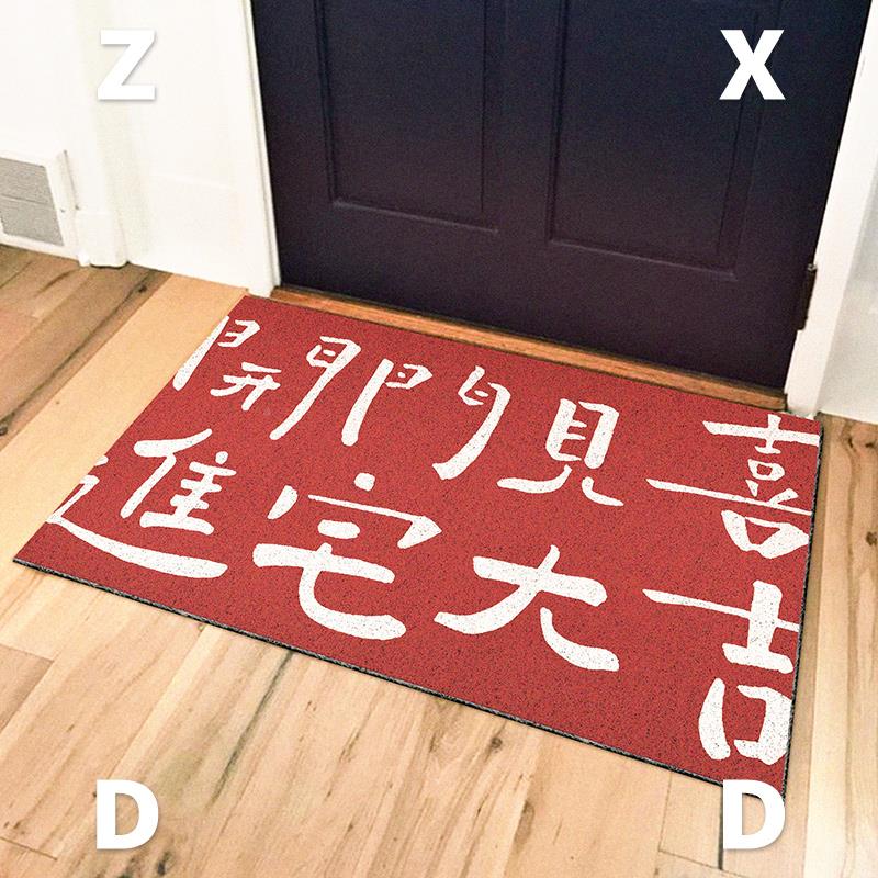 左门咸敦道*一创意设计入户进地垫20211130地觅毯门垫卫生间垫子