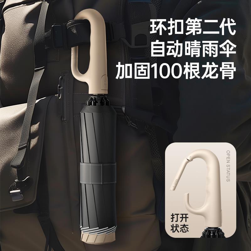 反向自动伞雨环扣反向2025新款大用号超大号防暴雨伞男款坚雨固耐