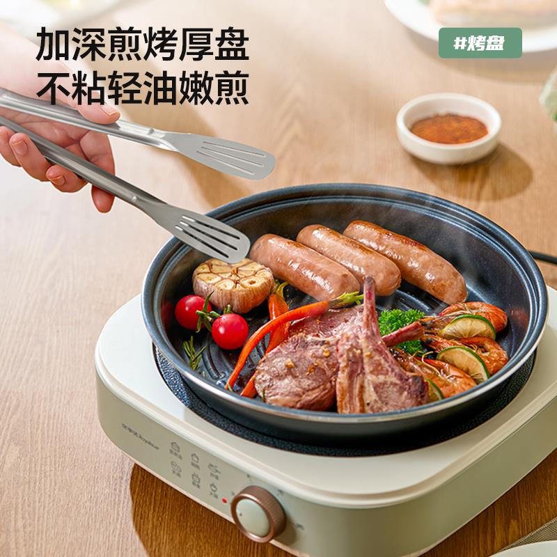 荣事达电火电锅家分体式锅用电炒炒锅陶瓷菜釉不粘锅RDG-YK20多功