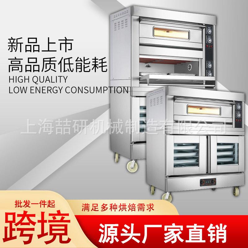 面包烤箱发酵箱一体机商用大型上烤下醒多功能烘焙炉可定制烤炉