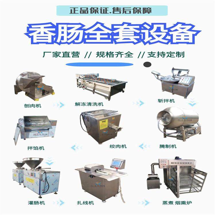 东北红肠全套设备香肠馅搅拌机器全自动台肠烘干箱售后保障,清洗/食品/商业设备,肉制品加工设备,淘宝优惠券,粉丝福利购,淘宝优惠卷