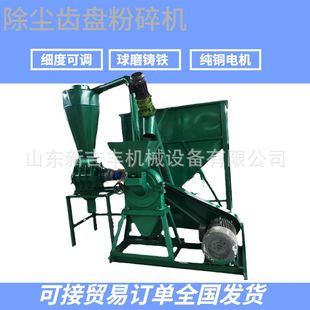除尘式齿盘粉碎机超微细粉机白糖大盐粒粉碎机纯铜电机粗细可调