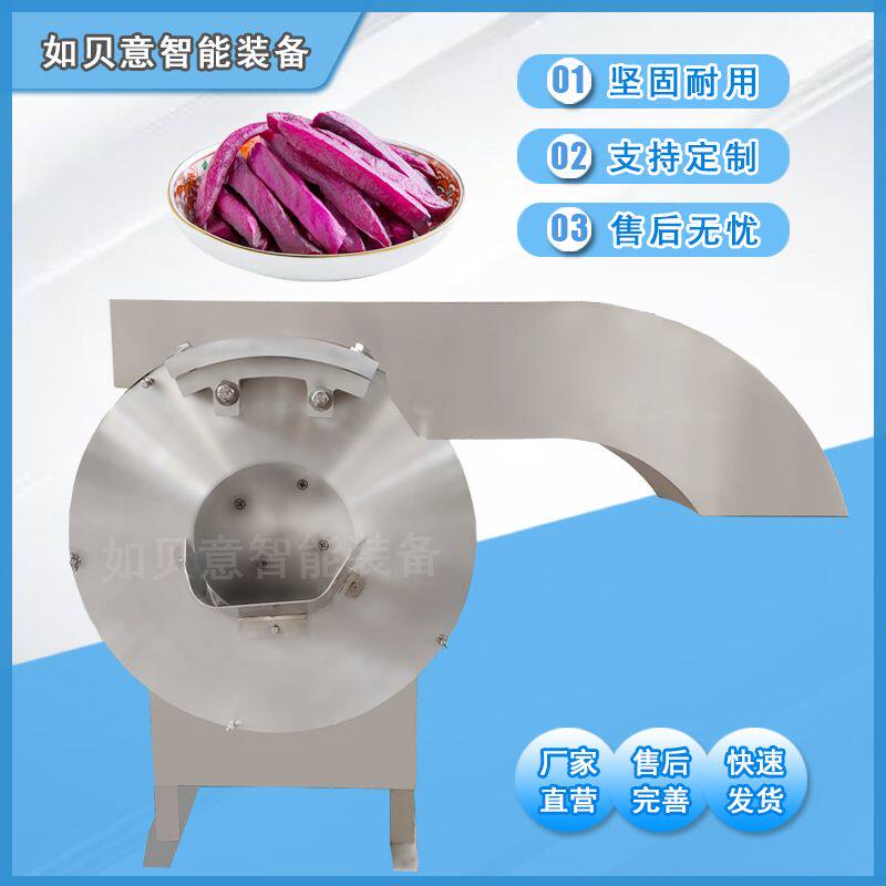 全自动茄子切条机商用山药切条机厂家供应小型薯条切条机