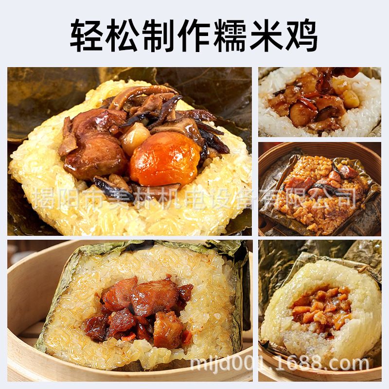 荷香糯米鸡生产线商用广式速食早餐速冻港式早点荷叶珍珠鸡