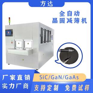 適用于半導(dǎo)體材料 廠家 3005A全自動晶圓減薄機(jī) 減薄機(jī)