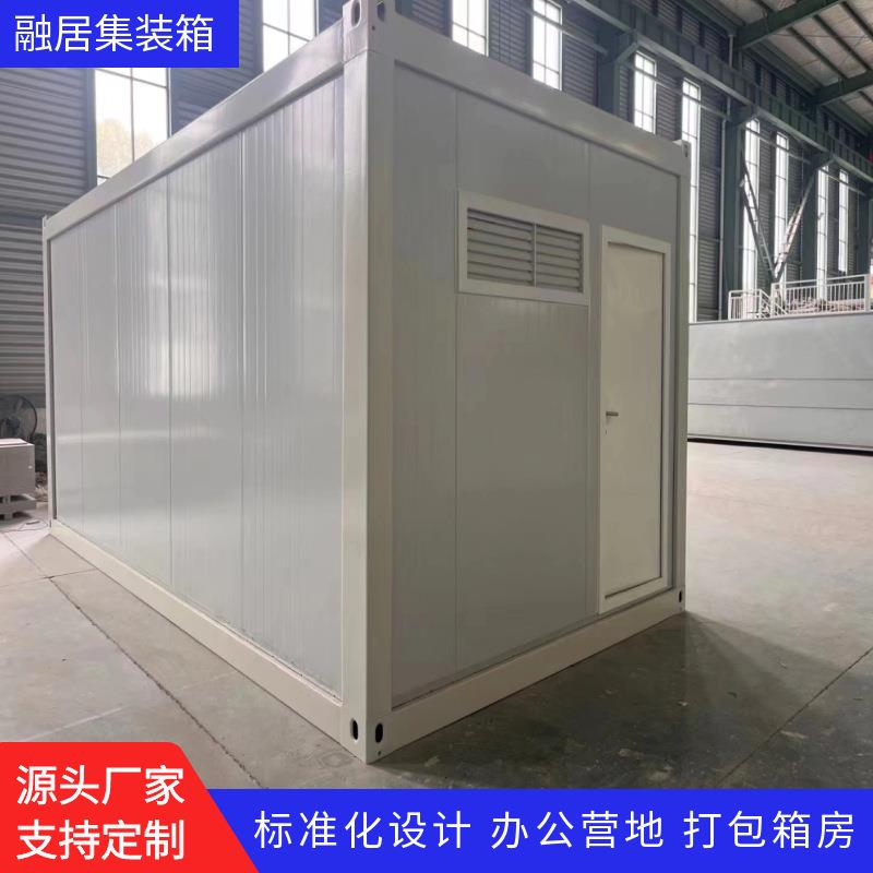 集装箱房临建住人模块化活动房屋灵活空间住人办公室可选移动快捷