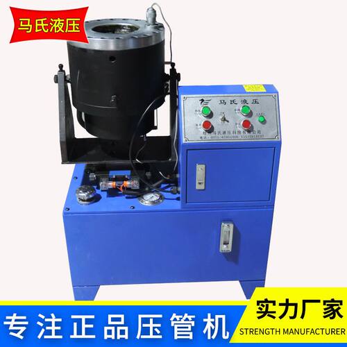 马氏液压压管机全自动两用48管缩管机 大棚钢管缩管机 扣压机