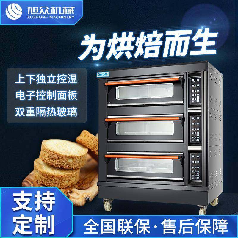 商用电烤箱三层六盘大容量可定制烘焙蛋糕披萨面包店多功能电烤箱