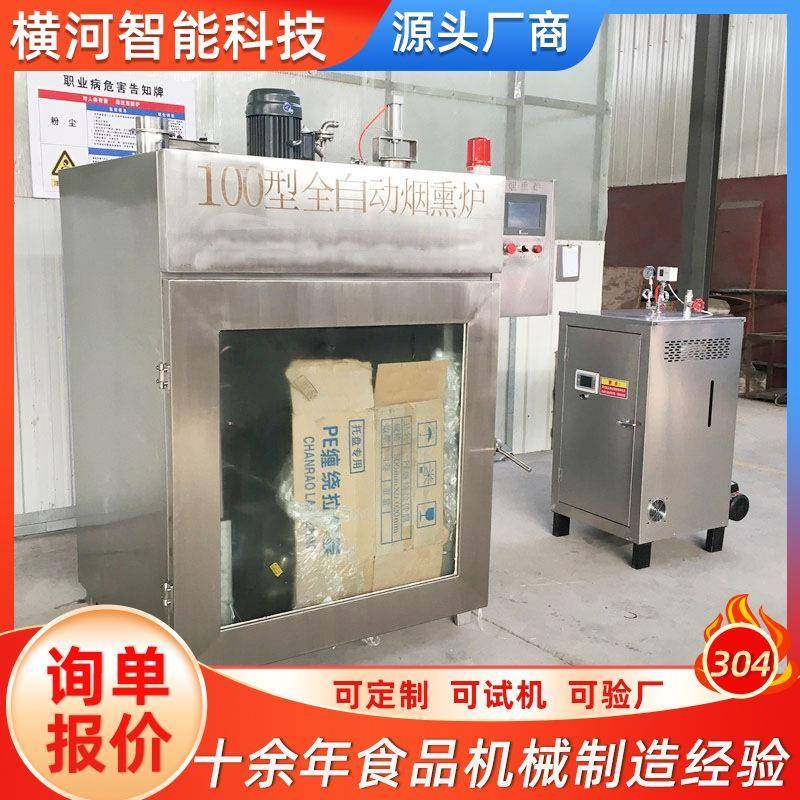 全自动香肠腊肠烟熏炉不锈钢烤鸡烤鸭上色炉火腿香肠熏烤设备,清洗/食品/商业设备,肉制品加工设备,淘宝优惠券,粉丝福利购,淘宝优惠卷