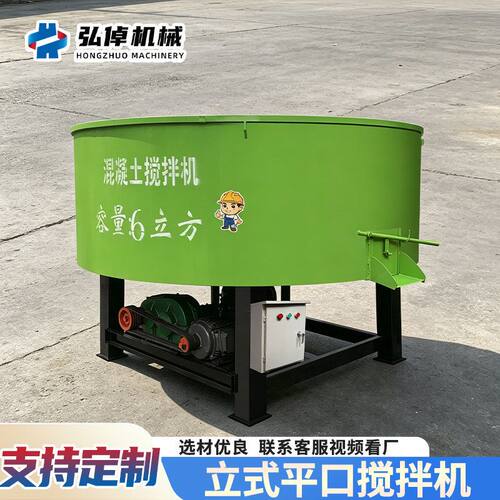现货小型搅拌机JW2立方全桥型平口搅拌机全自动水泥砂浆搅拌机