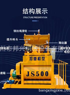 双卧轴水泥搅拌移动式全自动机强制式JS500型搅拌机混凝土搅拌机