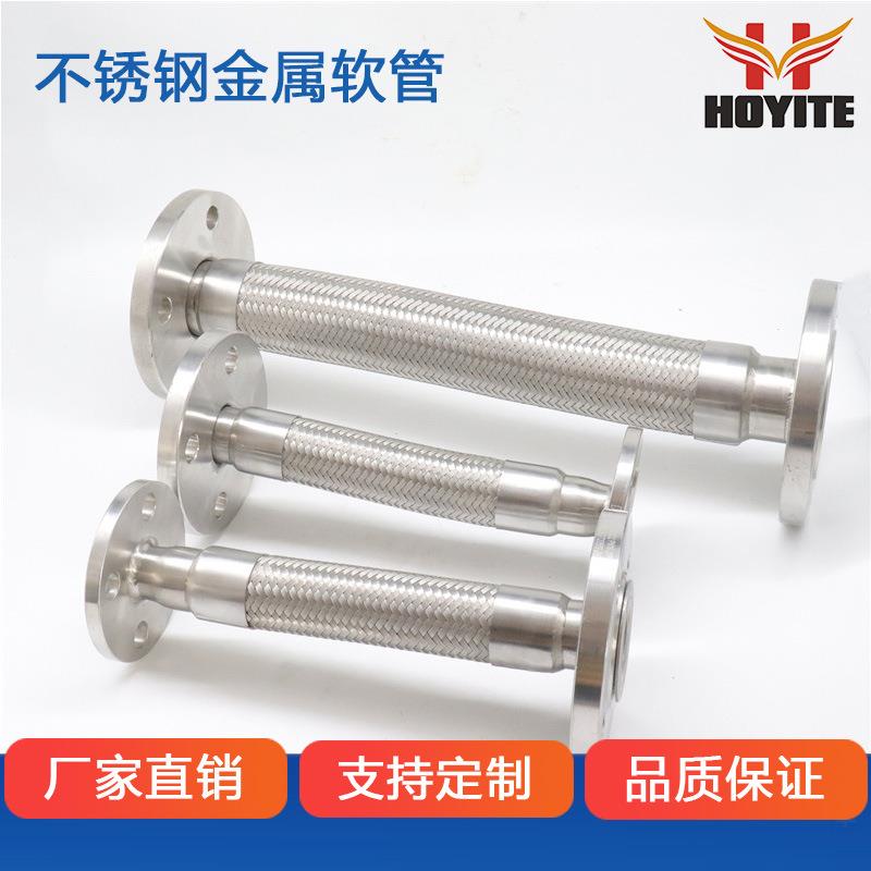 工业管道波纹软管金属软连接不锈钢编织网活盘法兰式 金属软管