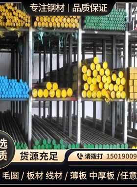 现货欧标1.0718圆钢Y15Pb扁钢 SUM22L精拉棒 S250Pb 9SMnPb28板材
