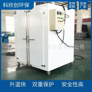不锈钢高温电热恒温鼓风干燥箱食品工业烘箱 热风循环烘箱厂家