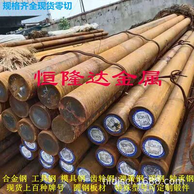 40CrNi2Mo 4340 4140 34CrNiMo6 18CrNiMo7优质合金结构钢板圆钢