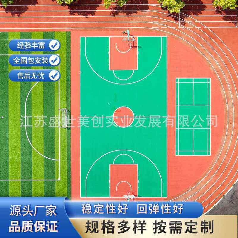 环保室外弹性硅pu球场材料篮球场地胶网球场羽毛球场包工包料
