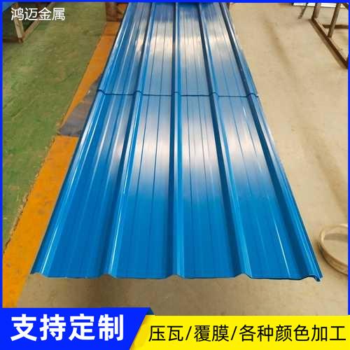 供应山西彩钢瓦 0.6mm840型 900蓝色瓦 透明采光瓦现货