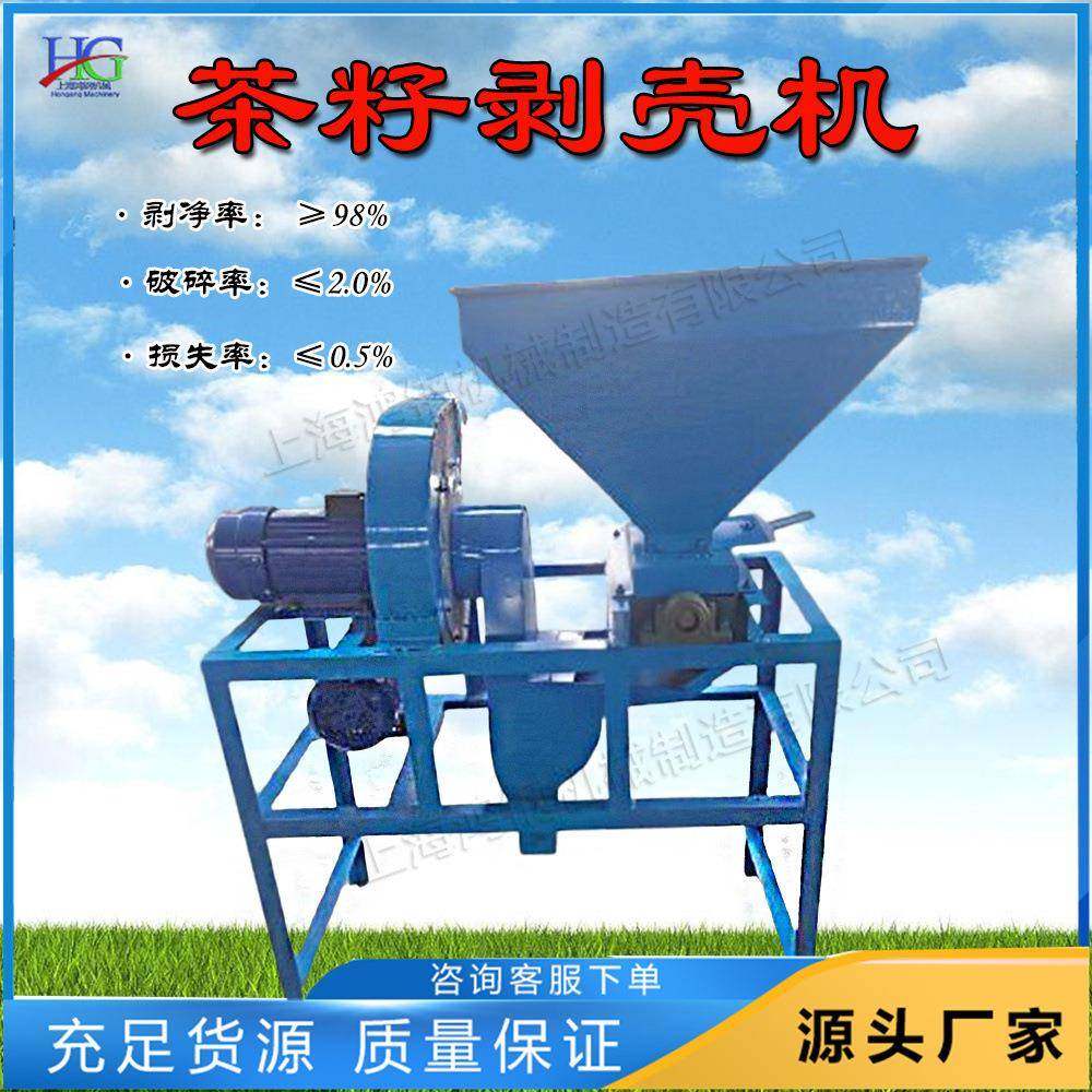 农用茶籽剥壳去皮机油茶果颗粒壳仁分离设备青茶籽分选脱壳机,农机/农具/农膜,收割机械,淘宝优惠券,粉丝福利购,淘宝优惠卷
