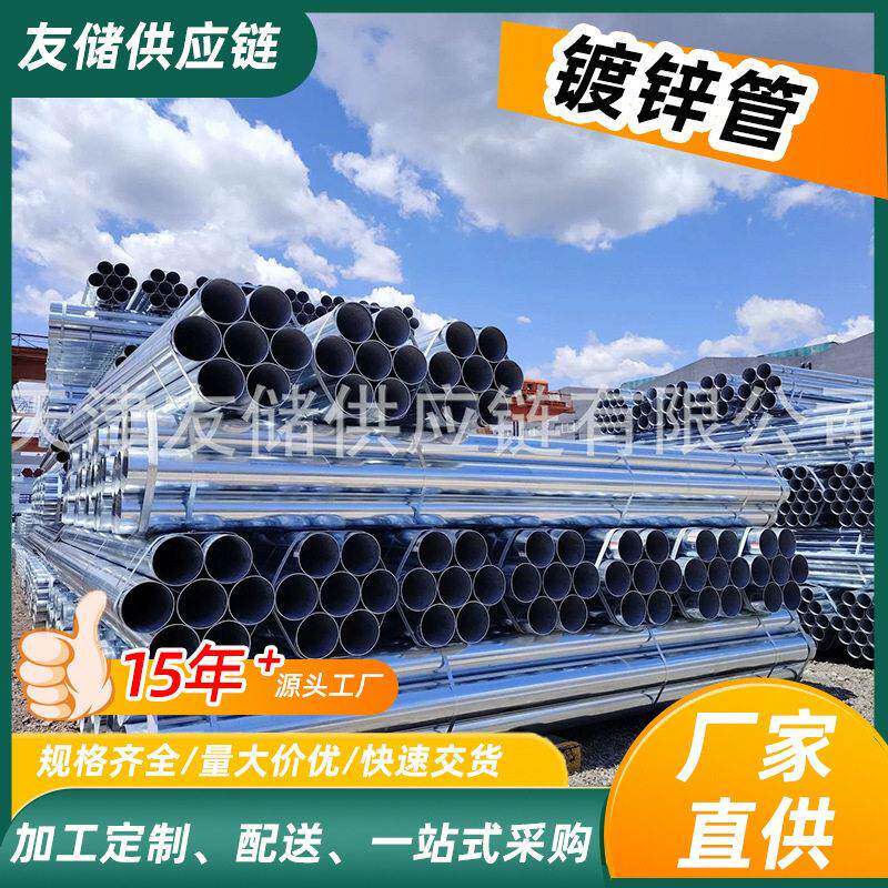 热镀锌管 DN15-DN300全规格 大棚骨架/护栏专用 万吨库存 厂家直