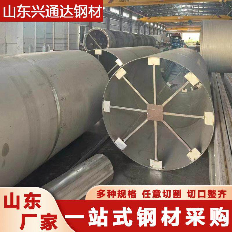 304不锈钢卷筒可加工体 支持激光切割316焊接卷圆卷管