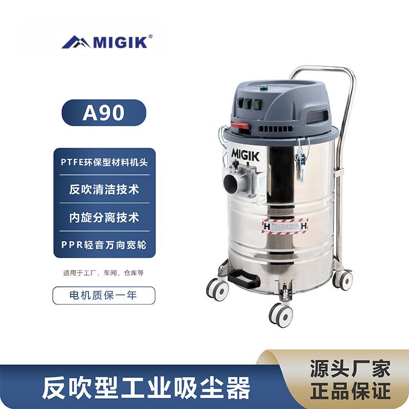 商用吸尘器70L容量3600W大功率工业吸尘吸水机工厂车间仓库手推式