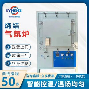 真空高温炉高温气氛炉智能温控立式真空炉气氛电阻炉真空度加热炉