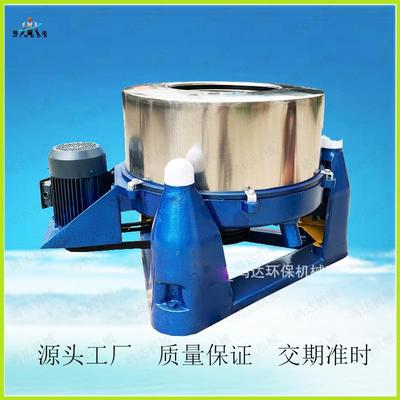 现货供应大型颗粒粉体脱水机不锈钢甩干机按需加工离心机