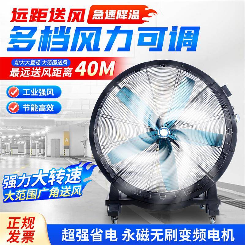 永磁移动大风扇工业厂房车间仓库落地扇直径1.5/2米手推圆形风扇