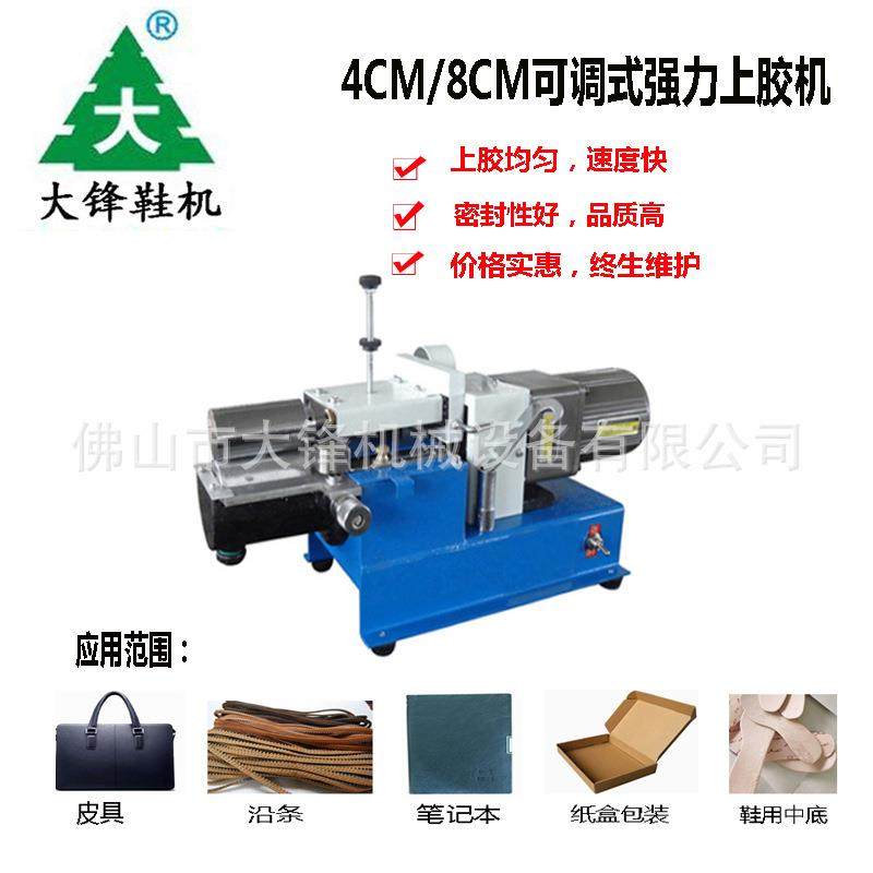 厂家直供上胶机白黄胶过胶机涂胶机皮革机械制鞋机械,机械设备,制鞋机械,淘宝优惠券,粉丝福利购,淘宝优惠卷