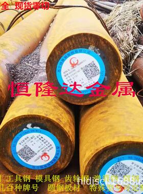 20CrNiMo 40CrNiMo 45CrNiMoVA合金结构钢圆钢零切锻件法兰板材
