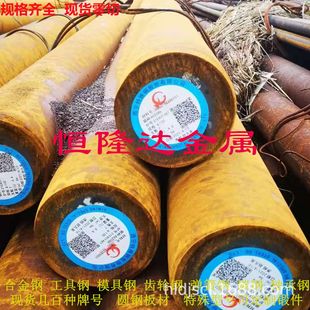 20CrNiMo 40CrNiMo 45CrNiMoVA合金结构钢圆钢零切锻件法兰板材