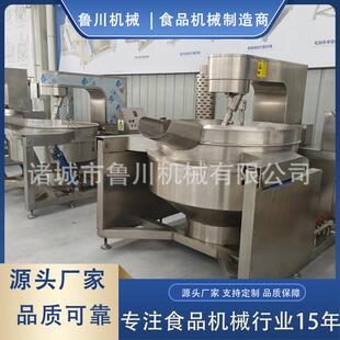 全自动燃气加热 芋泥阿胶高粘度行星搅拌炒锅 蟹黄酱鱼子酱炒制机